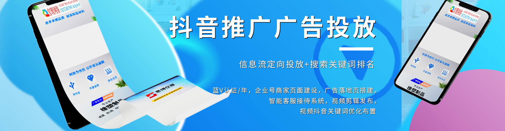 山亭信息流代理